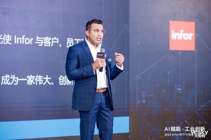 AI赋能工业创新 Infor举办2023数字化峰会华南站