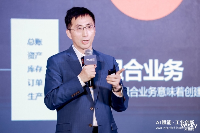 AI赋能工业创新 Infor举办2023数字化峰会华南站