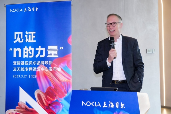 品牌焕新的背后，诺基亚贝尔将如何书写“n的力量”？