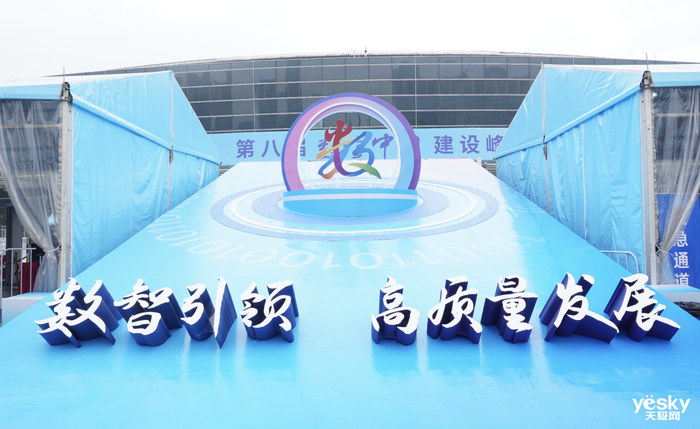 “开高铁坐飞车” 第八届数字中国建设峰会这些亮点别错过